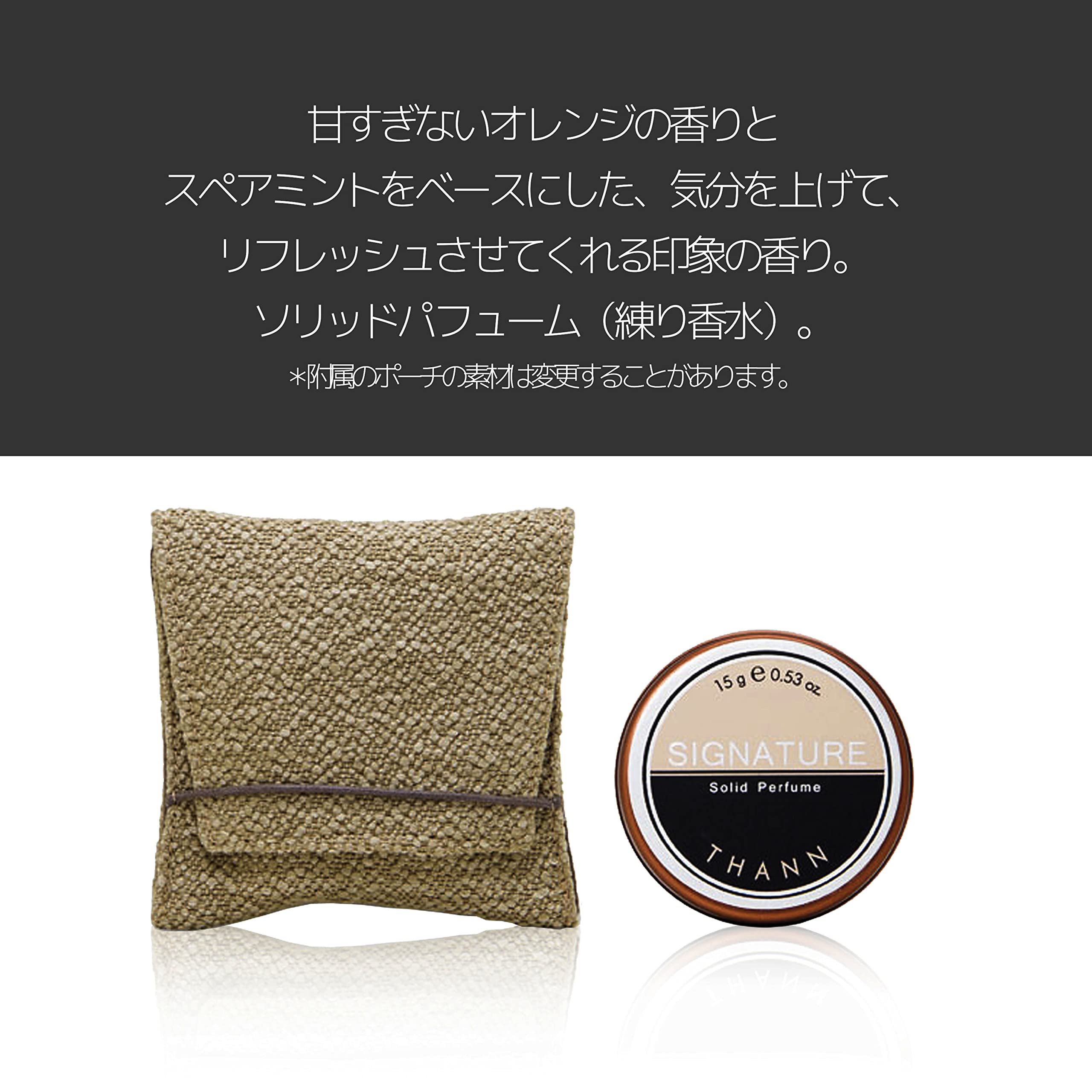 Amazon | タン ソリッドパフューム シグナチャー 15g | THANN | 練り